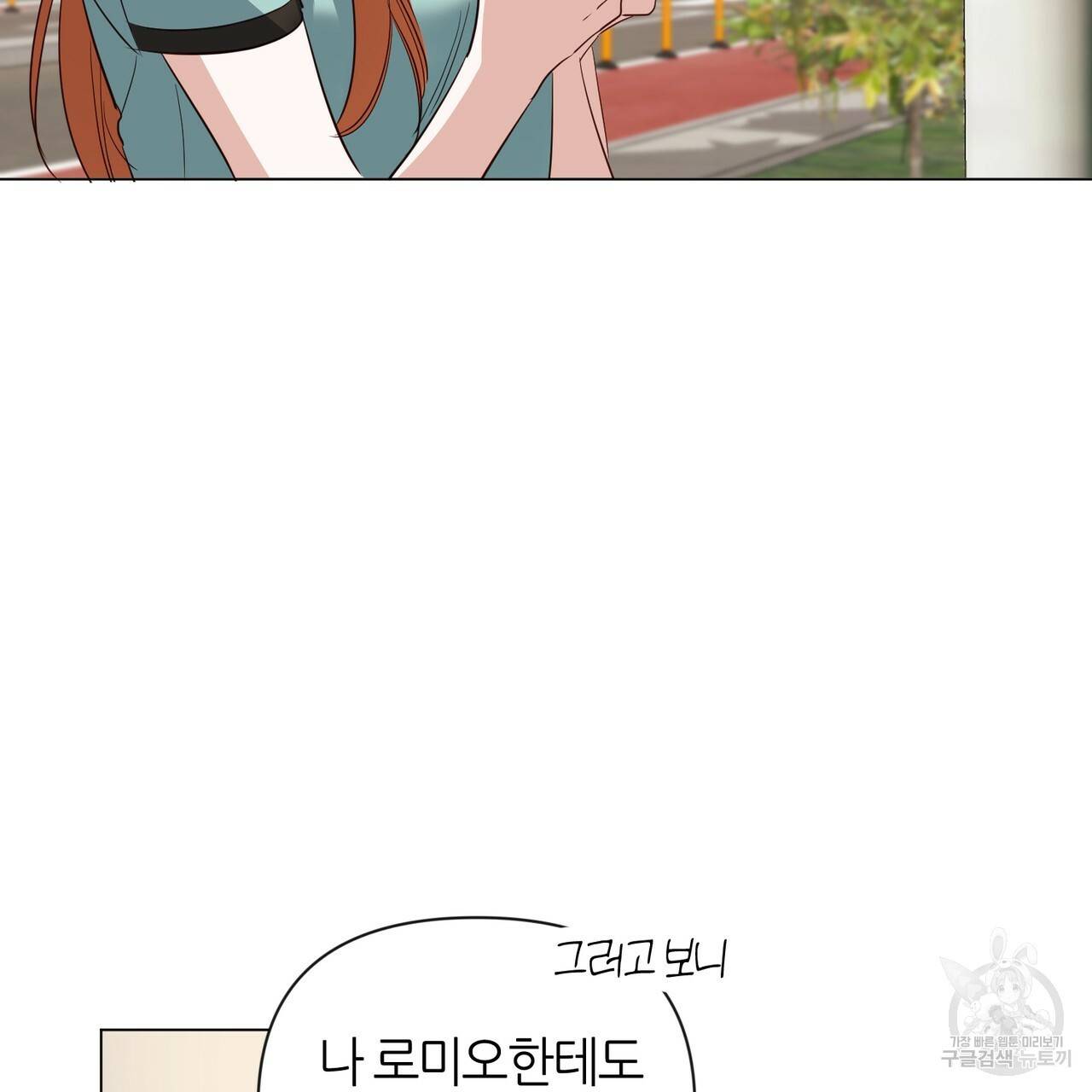 줄리엣, 여긴 캔자스가 아니야 27화 69