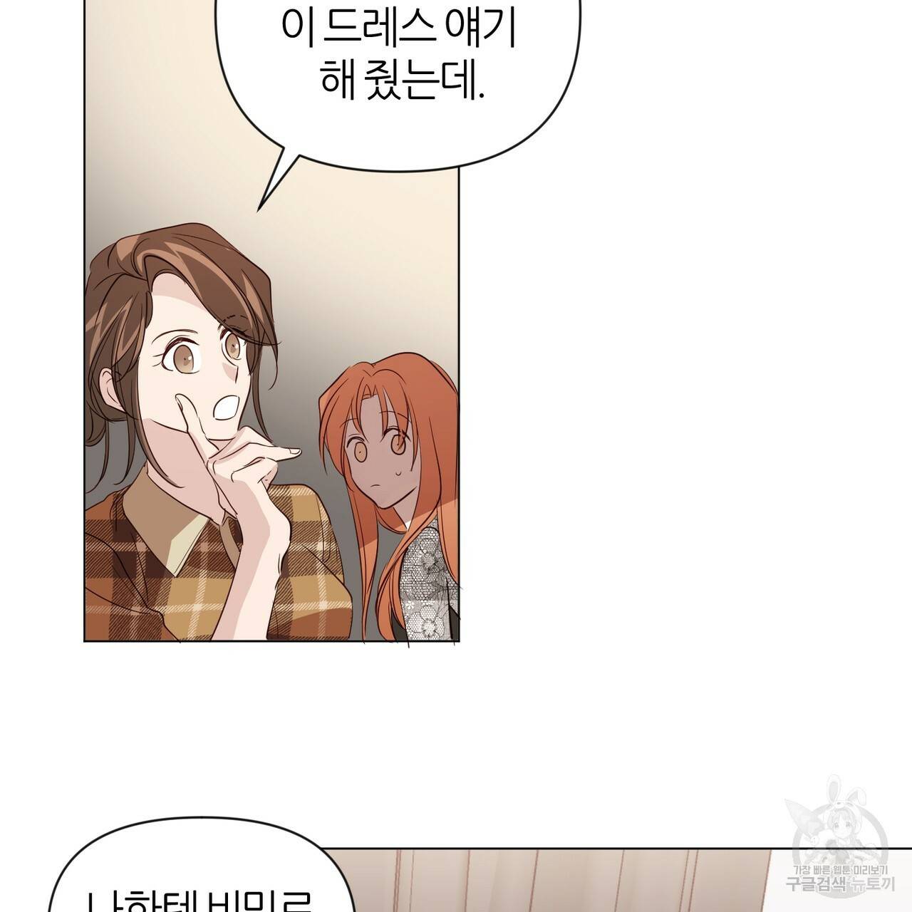 줄리엣, 여긴 캔자스가 아니야 27화 70