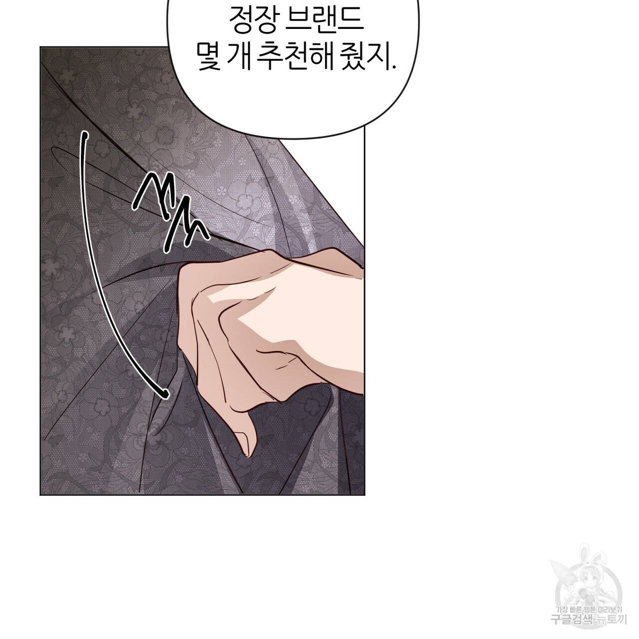 줄리엣, 여긴 캔자스가 아니야 27화 72