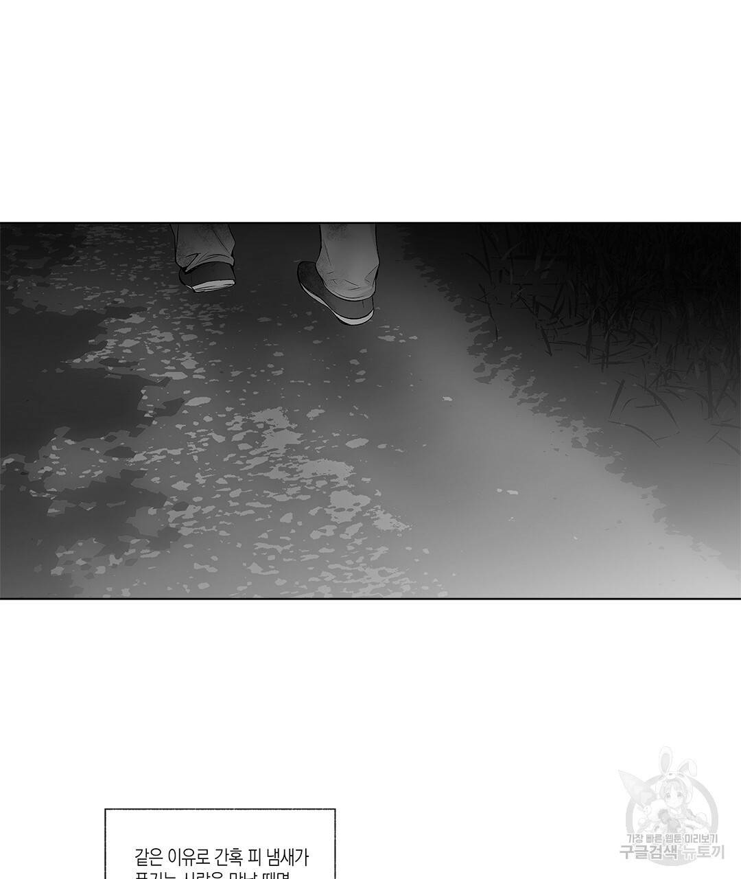 라디오 스톰 72화 3