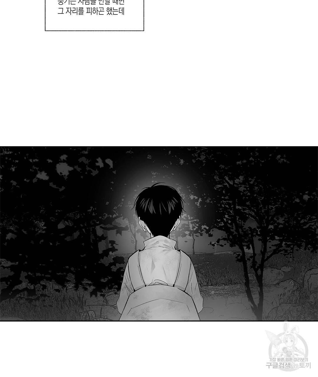 라디오 스톰 72화 4