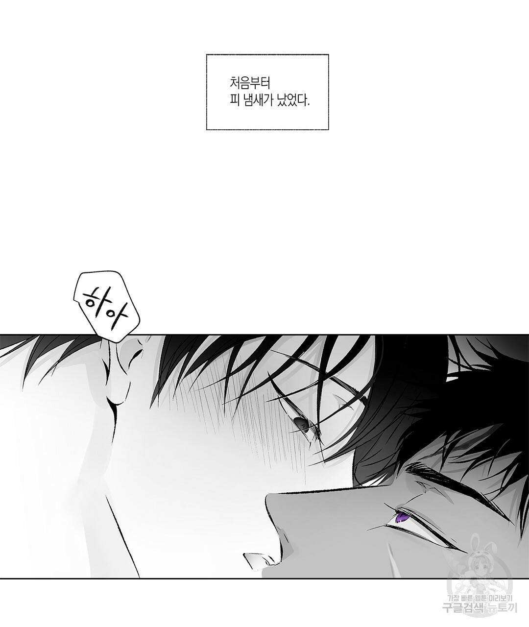 라디오 스톰 72화 7