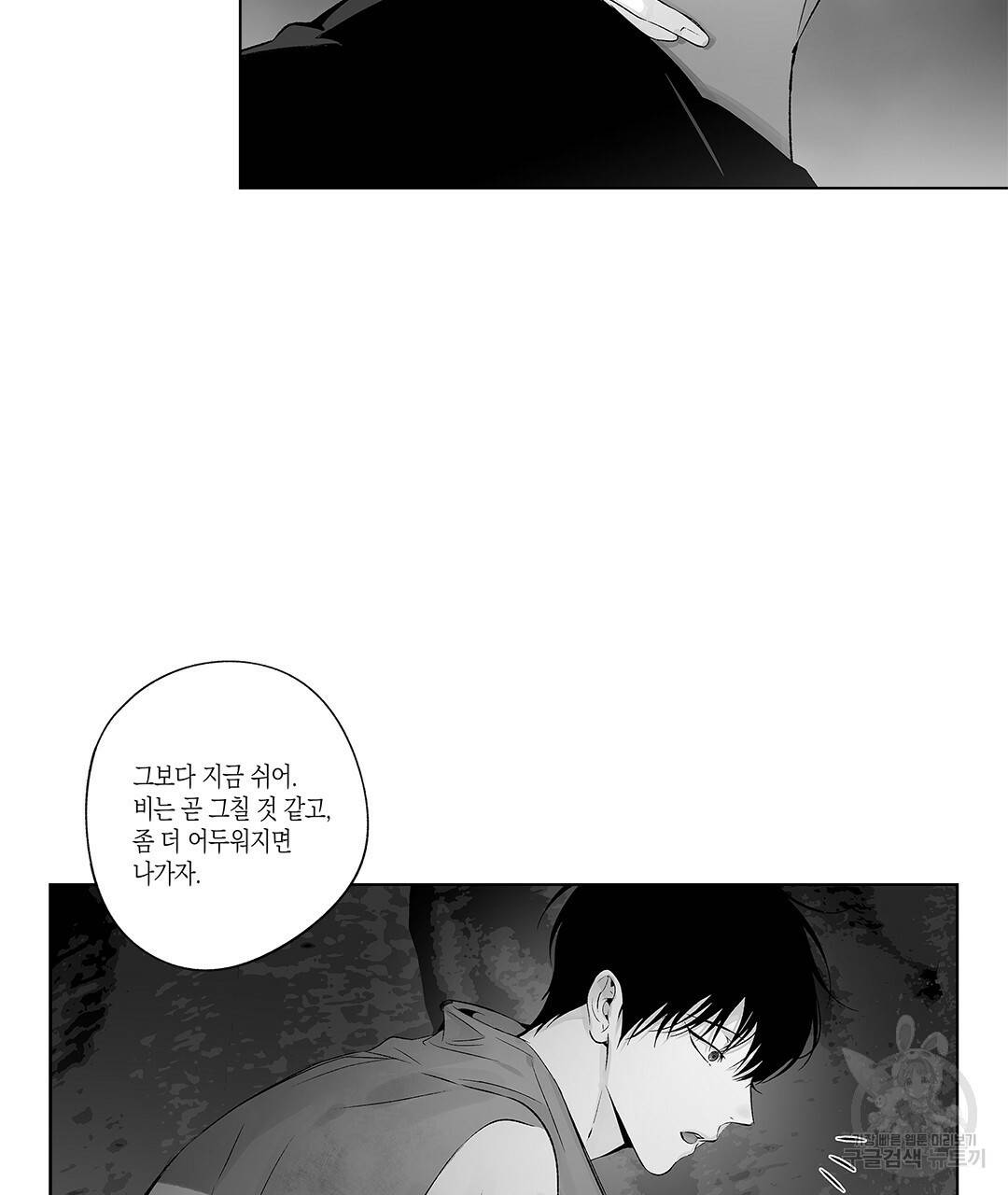 라디오 스톰 72화 12