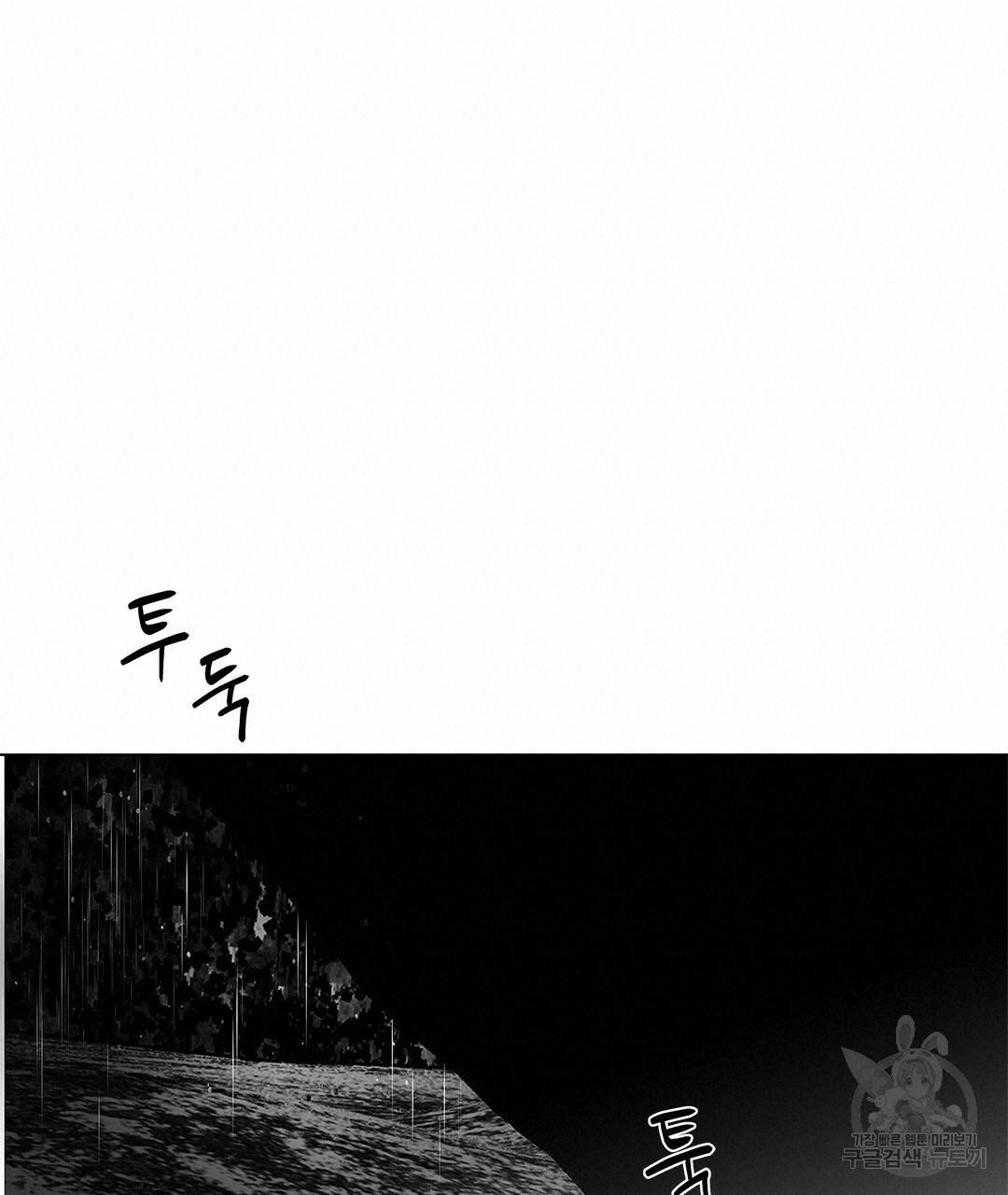 라디오 스톰 72화 16