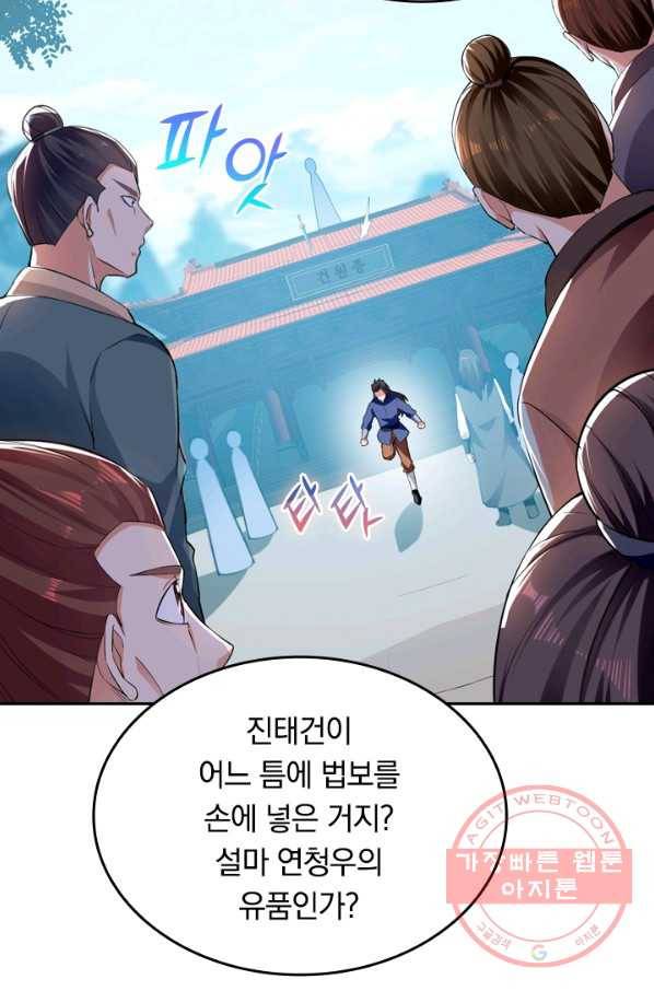 최강무혼 2화 3