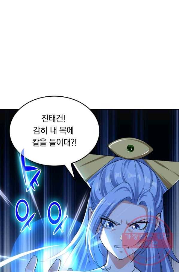 최강무혼 2화 4
