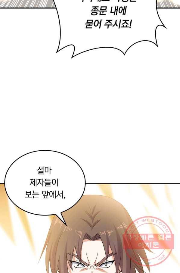 최강무혼 2화 7