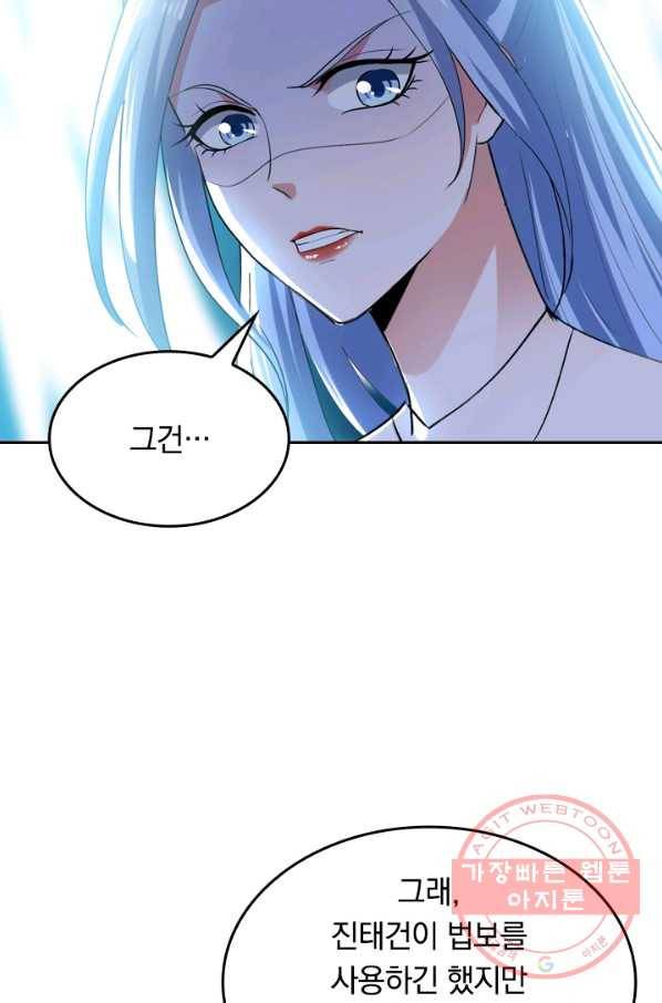 최강무혼 2화 9