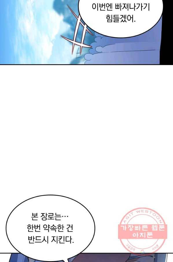 최강무혼 2화 11