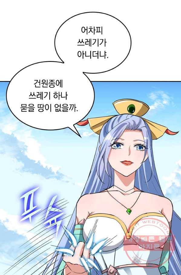 최강무혼 2화 13
