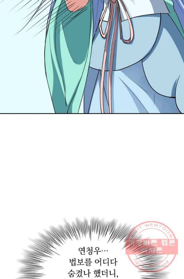 최강무혼 2화 14