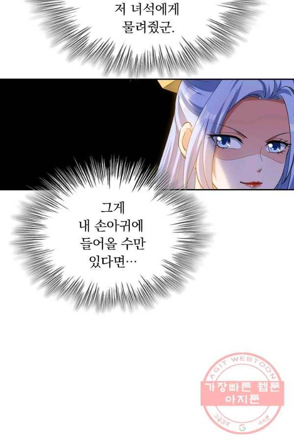 최강무혼 2화 15