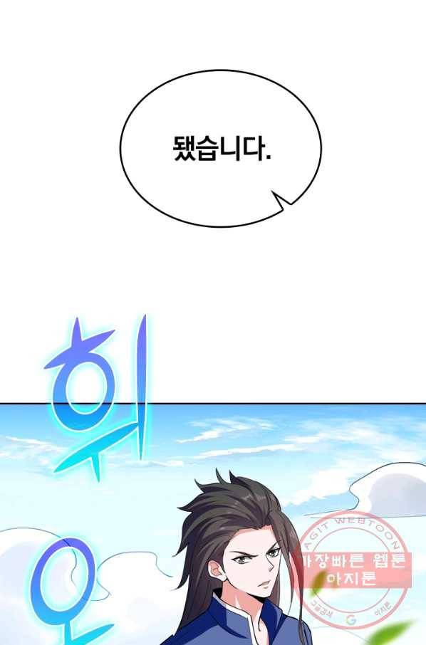 최강무혼 2화 16