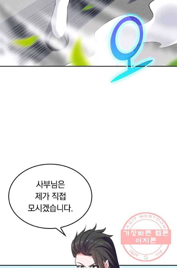 최강무혼 2화 18