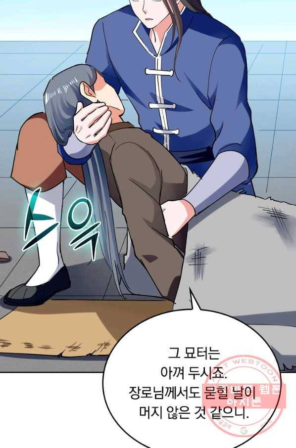 최강무혼 2화 19