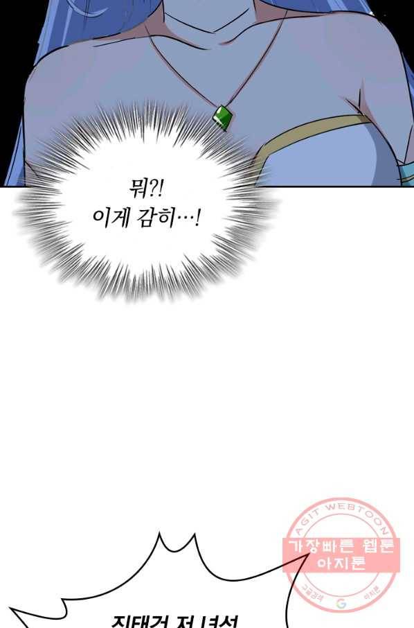 최강무혼 2화 21