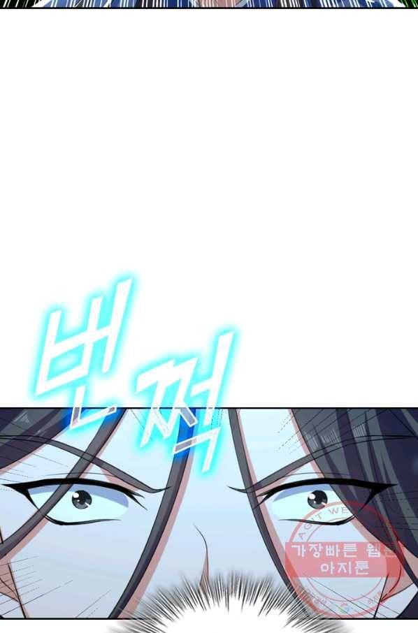 최강무혼 2화 44