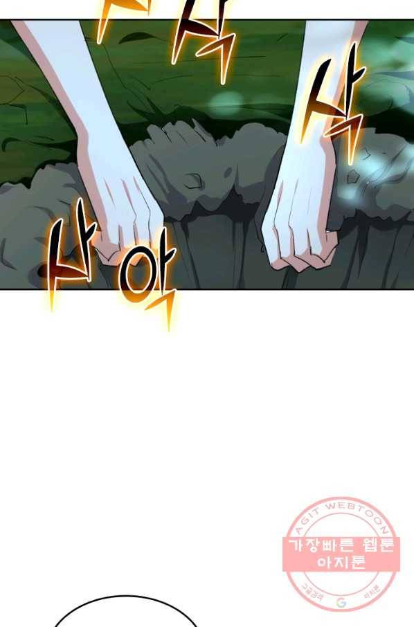 최강무혼 2화 49