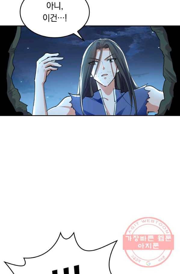 최강무혼 2화 50