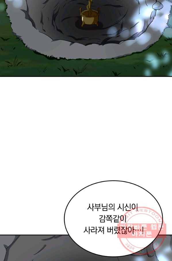 최강무혼 2화 55