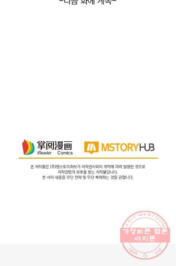 최강무혼 2화 65