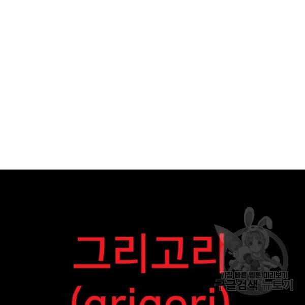 히어로가 되지 않기로 했다 5화 4