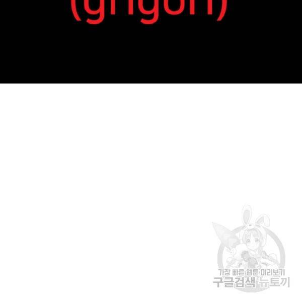 히어로가 되지 않기로 했다 5화 5