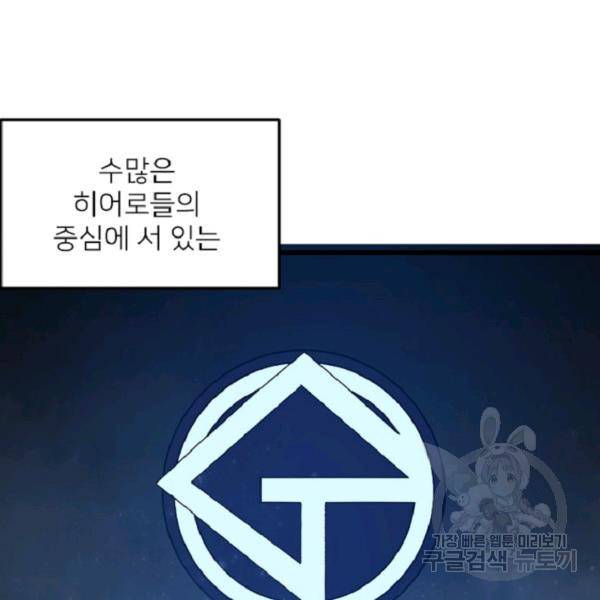 히어로가 되지 않기로 했다 5화 6