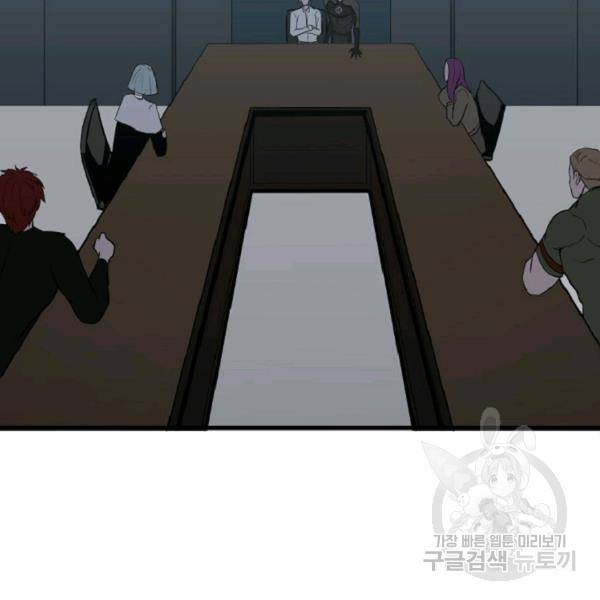 히어로가 되지 않기로 했다 5화 11