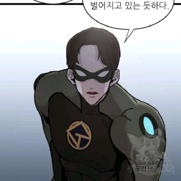 히어로가 되지 않기로 했다 5화 13