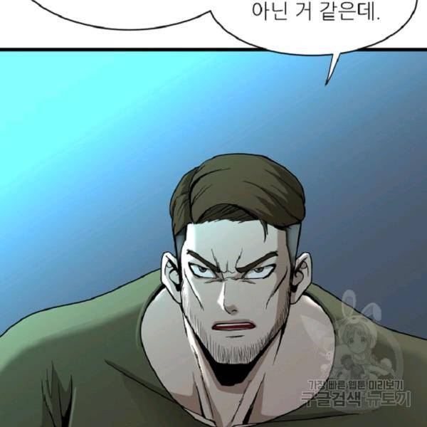 히어로가 되지 않기로 했다 5화 18