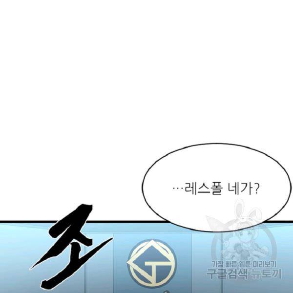 히어로가 되지 않기로 했다 5화 22