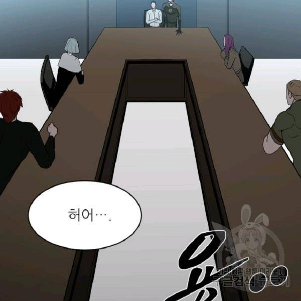 히어로가 되지 않기로 했다 5화 23