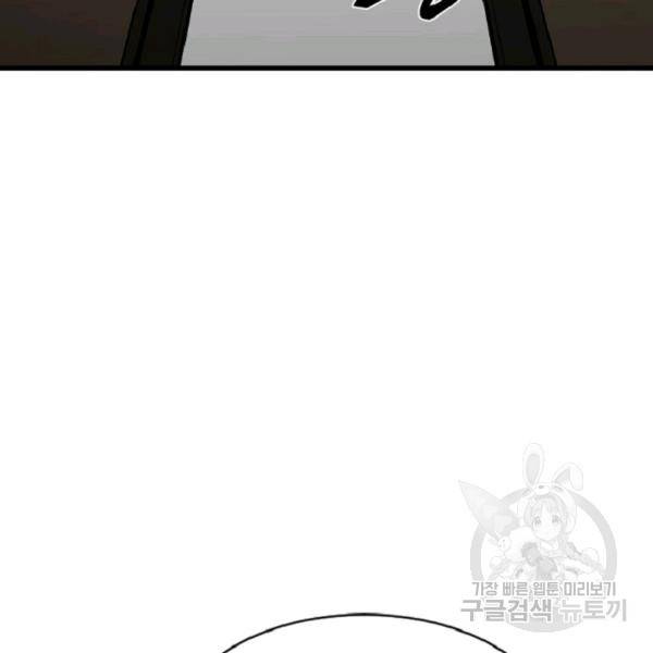 히어로가 되지 않기로 했다 5화 24