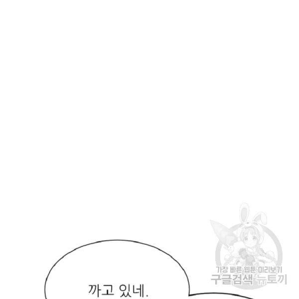 히어로가 되지 않기로 했다 5화 29