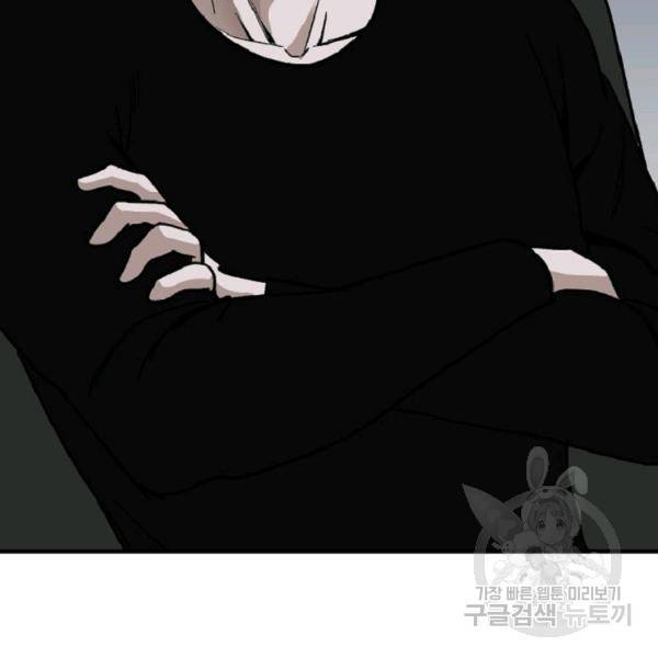 히어로가 되지 않기로 했다 5화 31