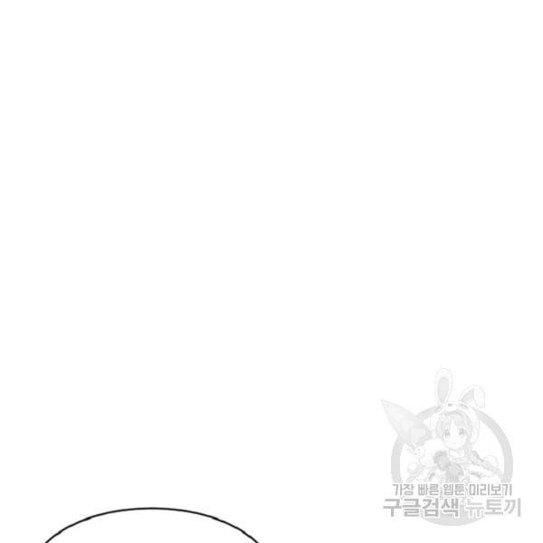 히어로가 되지 않기로 했다 5화 32