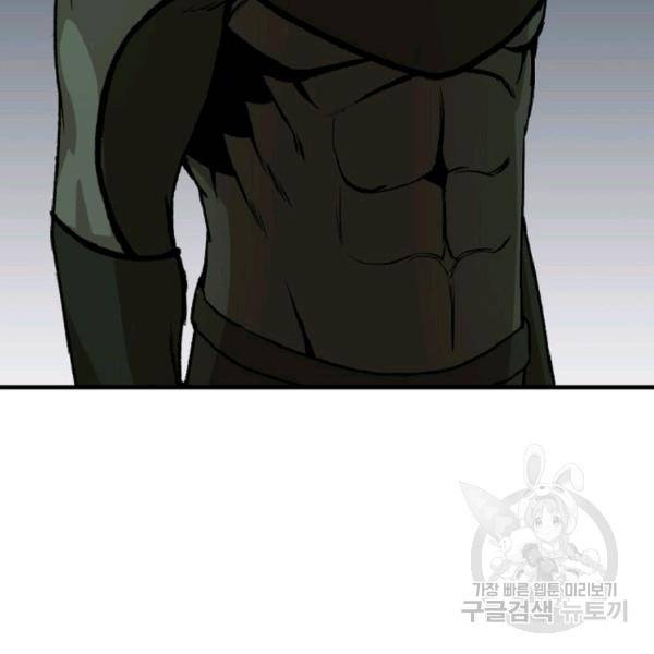 히어로가 되지 않기로 했다 5화 34