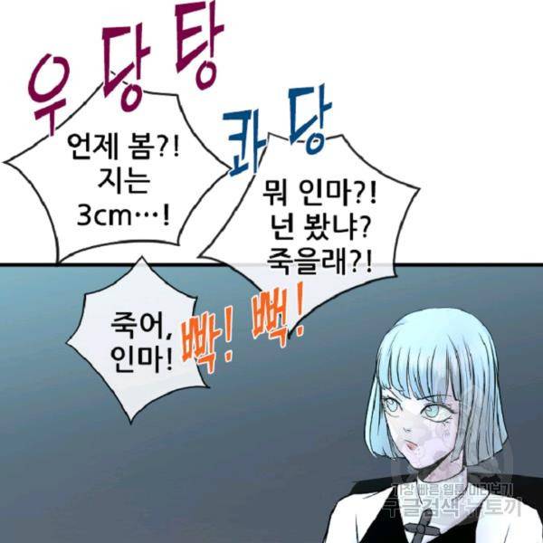 히어로가 되지 않기로 했다 5화 46