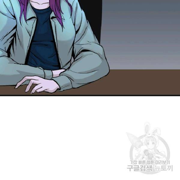 히어로가 되지 않기로 했다 5화 49