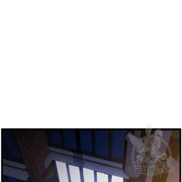 히어로가 되지 않기로 했다 5화 59