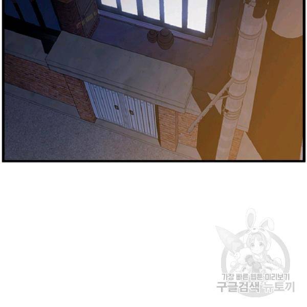 히어로가 되지 않기로 했다 5화 60