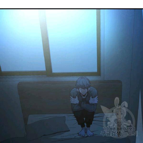 히어로가 되지 않기로 했다 5화 61