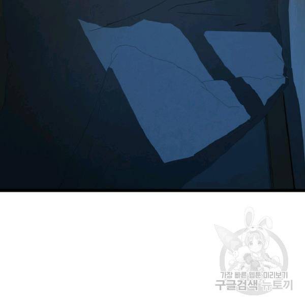히어로가 되지 않기로 했다 5화 62