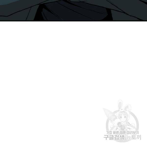 히어로가 되지 않기로 했다 5화 65