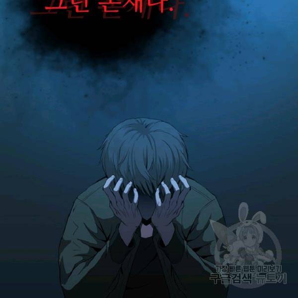 히어로가 되지 않기로 했다 5화 74