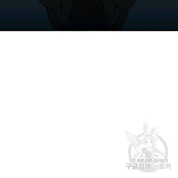히어로가 되지 않기로 했다 5화 75