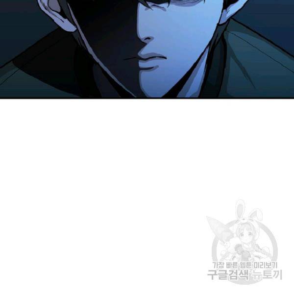히어로가 되지 않기로 했다 5화 77