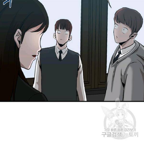 히어로가 되지 않기로 했다 5화 83