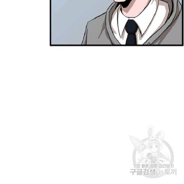 히어로가 되지 않기로 했다 5화 86